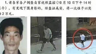 Как едно съседско убийство доведе до масов гняв онлайн... в защита на извършителя