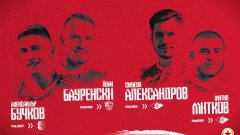 ЦСКА започна 2023-та с 4 бързи изходящи трансфера