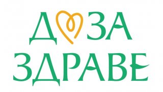 Доза здраве