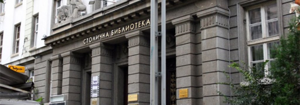 sofia library