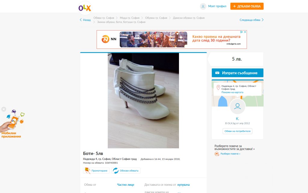 Стилни бели боти за зимата на добра цена