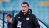 ЦСКА обяви официално уволнението на треньора