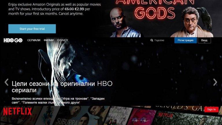 Как да гледаме легално филми и сериали