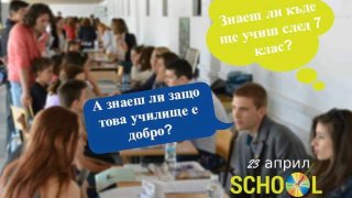 School Generator