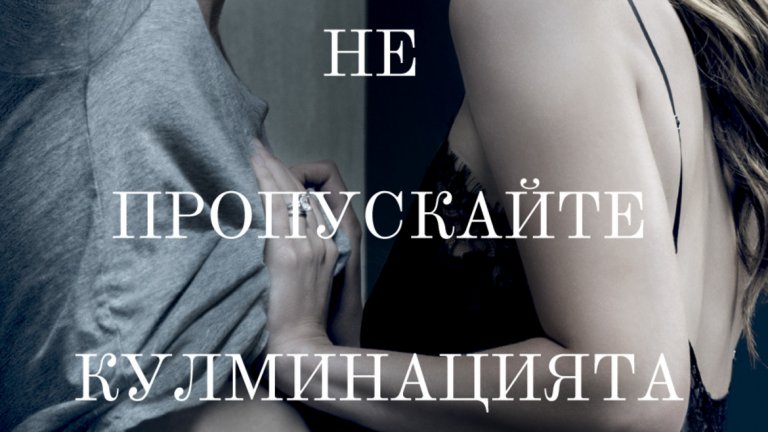 Дали след заветното "Да" няма да има още перипетии?