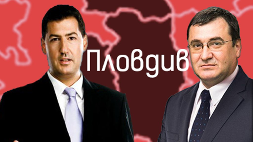 Пловдив на Балотаж