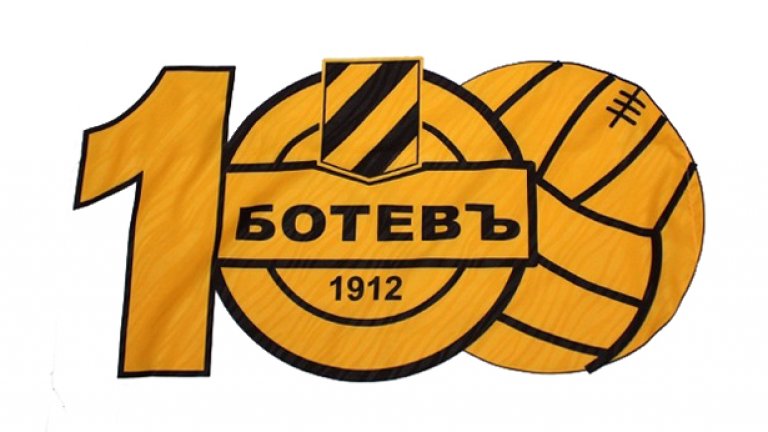 Ботев стана първият столетник в родния футбол