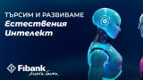 Важно съобщение от Fibank към всички студенти
