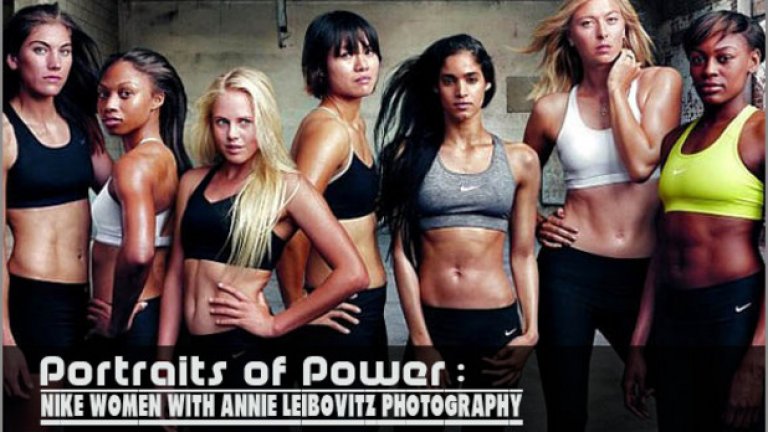 Nike използва и една от най-известните фотографки - Ани Лебовиц, която заснема фотосесията за дамската линия на компанията.

В нея взимат участие седем различни спортистки, всяка изявена в своето поле.