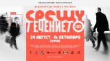 Фестивал на късометражното кино "Срещу течението" ще се проведе в София