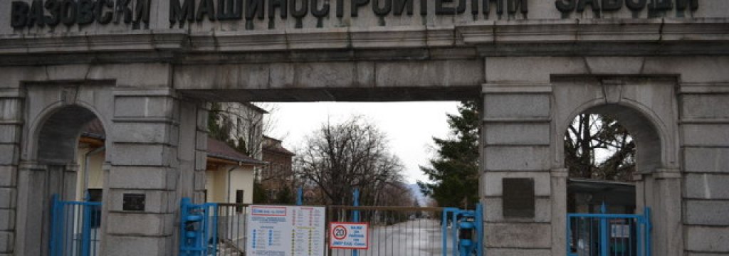 VMZ