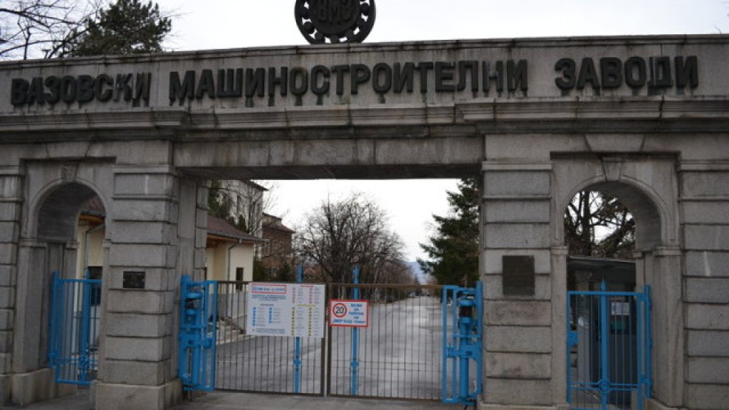 VMZ