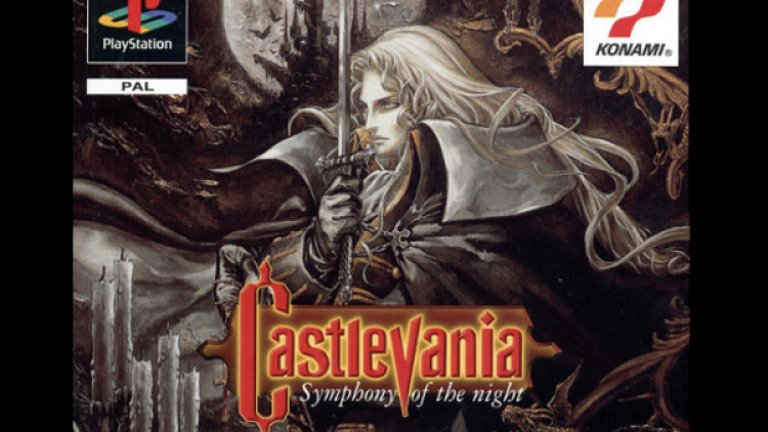 Castlevania: Symphony Of The Night (PlayStation)
Въпреки своята  простота, обложката на Castlevania: Symphony Of The Night  всъщност е изключителна. По отношение на композицията на образа тя е идеална -  главният герой е в центъра, мечът му сочи нагоре към мрачния замък, посочвайки накъде ще го отведе пътят му, а около него се развива целият образ. Всички елементи са подредени така, че да разкажат конкретна история и това очевидно работи добре. От друга страна, обложката на играта за SEGA Saturn е прекалено претрупана и пълна с лица, подредени без особена логика.