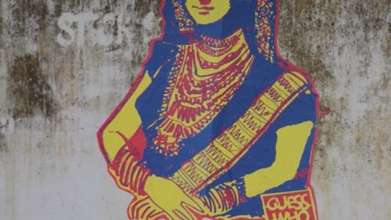 Мона Лиза, източен вариант