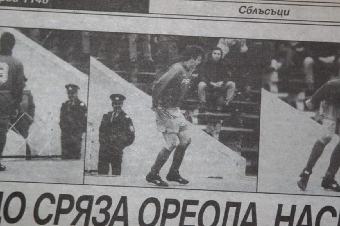Когато Сираков си свали гащите
Със сигурност, чували историята как Наско Сираков си свалил гащите пред публиката на Левски, когато направил Славия шампион през 1996 г. за сметка на "сините". Този мит е смъртоносно оръжие в ръцете на цесекарите, когато трябва да дразнят опонентите си от „Герена“. Истината е, че докато играе за Славия в шампионския сезон преди 22 години, Сираков не е вършил такова нещо. Вкарва гол за "белите" при равенството 1:1 с Левски и толкова.
Историята с гащите всъщност датира от цели три сезона по-рано. Тогава Наско носи екипа на Левски, а мачът е срещу Черноморец и се играе на 4 април 1993 г. в София. Всички очакват победа, но играта на "сините" не върви. Малка група злонамерени зрители от сектор „А“ на националния стадион почват да ругаят и псуват Сираков. В крайна сметка Левски бие 2:0 след два гола на Велко Йотов. Но при първия нервите на Наско не издържат, и нападателят си сваля гащите пред въпросната групичка, а след мача Сираков с право казва, че тези няма как да са истински левскари.
