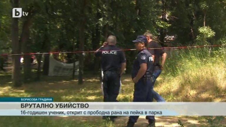 Георги е успял да се обади на приятелката си, за да й каже, че е ранен