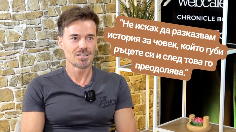 Режисьорът разказва за филма си и положението в българското кино