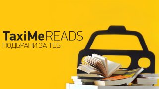 TaxiMeReads