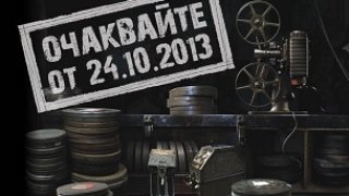 Акценти от So Independent