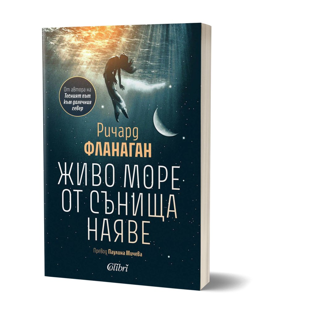 "Вече не знаем как да умираме, защото не знаем как да живеем"