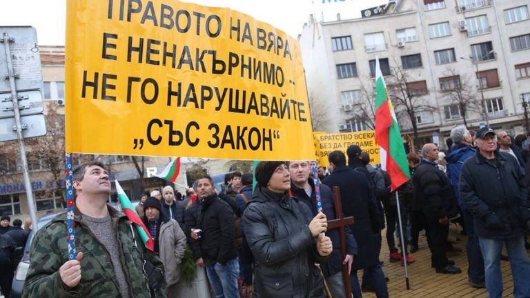 Нов протест пред парламента срещу промените в Закона за вероизповеданията