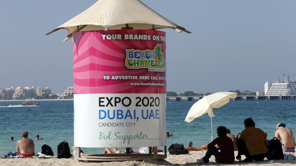Дубай спечели домакинството на Expo 2020