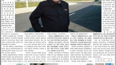 Вестник "Родон Синмун" с фотогалерия от първата публична поява на Ким Чен Ун, без да уточнява датата на събитието.