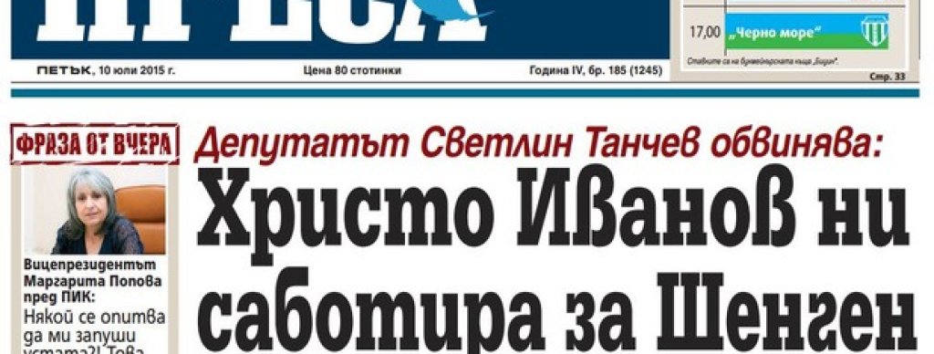 Вестни преса