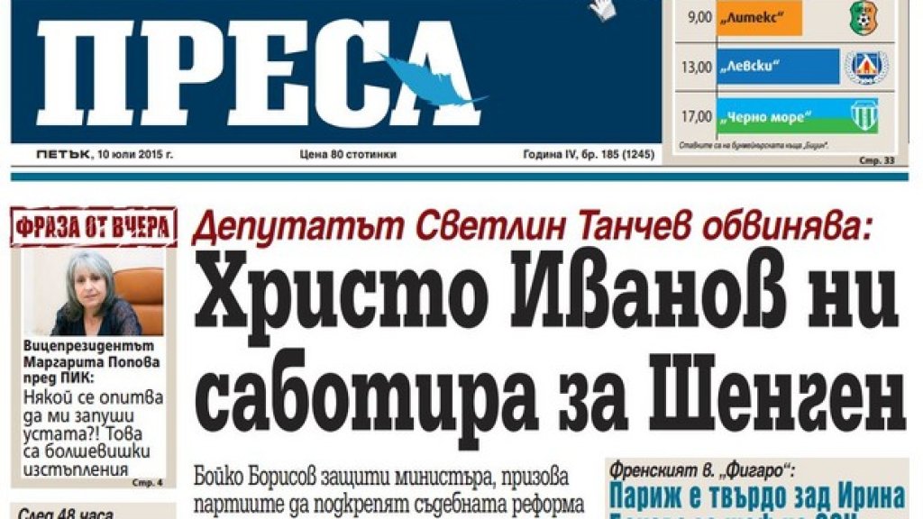 Вестни преса