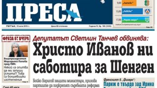 Вестни преса