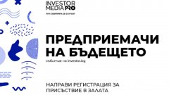 Събитието на Investor.bg отговаря на важните въпроси за стартиране на бизнес