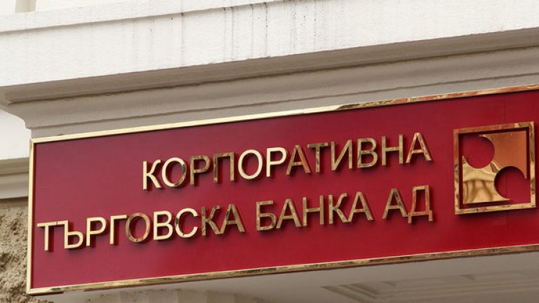 Министерството на финансите потвърди интереса на Роскредит да придобие дъщерната банка на КТБ - ТБ "Виктория".