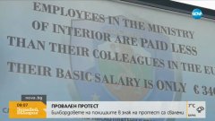 Защо бе свален протестният билборд на СФСМВР в София?