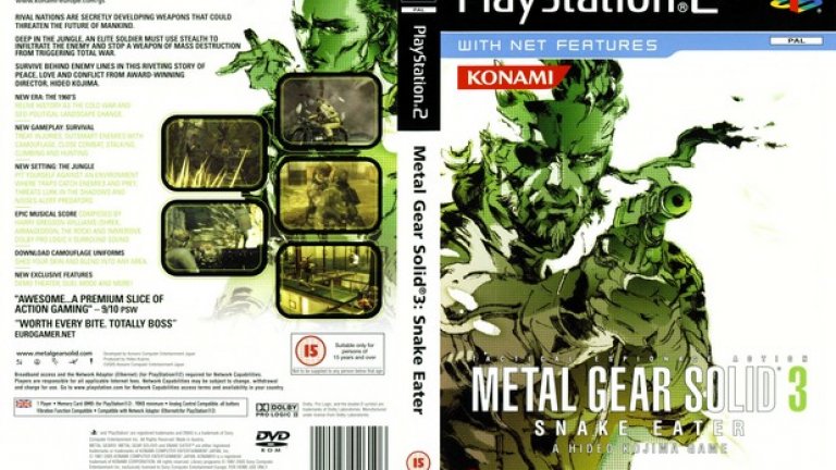Metal Gear Solid 3: Snake Eater (PS2)
Да избереш между двата варианта на тази обложка е невъзможно, защото всеки от тях си поставя различна цел и я постига блестящо. Европейската версия е минималистична, но ефективна, премахвайки всичко излишно  и оставяйки само главния герой в контрастни цветове.