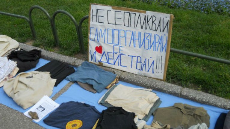 Каквото си харесаш
