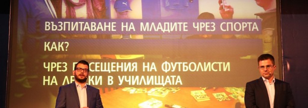 левски, иван и андрей
