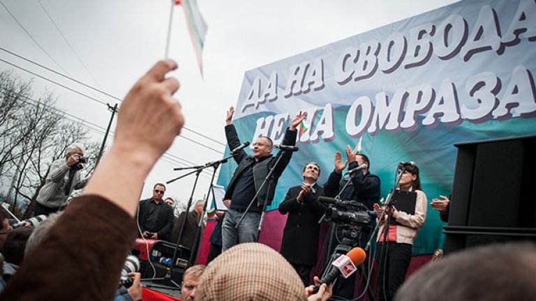 Митингът беше под надслов "Да на свободата! Не на омразата!"