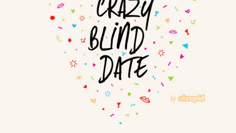 Някои си падат по рисковете - в CrazyBlindDate няма никакви снимки, тъй че... наслука!
