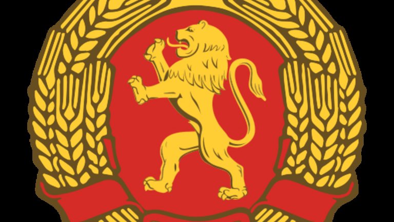 Гербът на България при БКП през 1948 г.