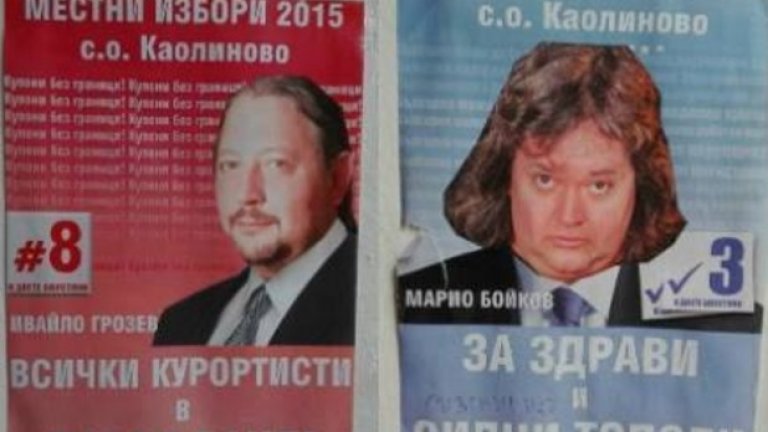 Тополите или курортистите са ни по-важни - това е въпросът в Каолиново