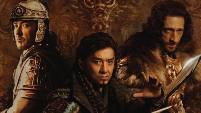 Джеки Чан > Ейдриън Броуди и Джон Кюсак в Dragon Blade
Джеки Чан е популярен къде ли не по света, но е истинска легенда в Китай и това си пролича в миналогодишния Dragon Blade, сред най-скъпите китайски филмови проекти. С единствената си роля за 2015 г. Чан е изкарал $50 млн., а другите две звезди във филма Джон Кюсак и Ейдриън Броуди въобще ги няма в списъка с най-високи хонорари на годината, въпреки водещите им роли.