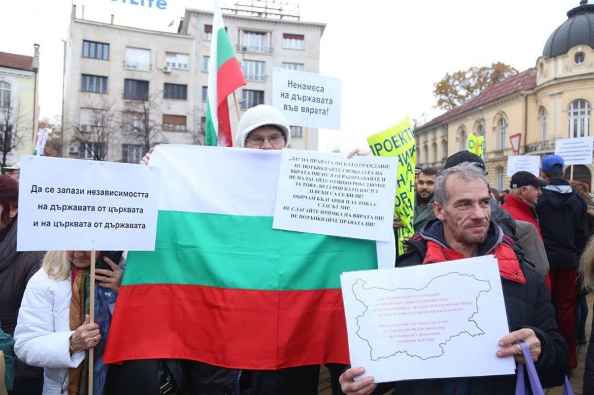 Нов протест пред парламента срещу промените в Закона за вероизповеданията