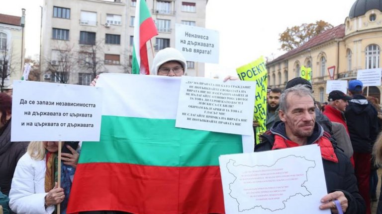 Нов протест пред парламента срещу промените в Закона за вероизповеданията