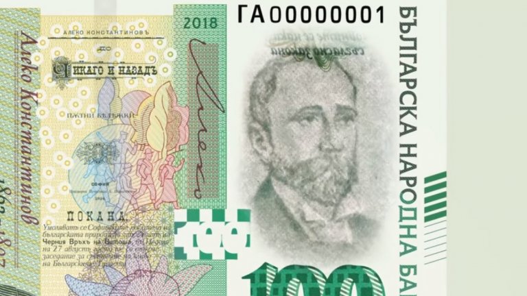 Воден знак с висока резолюция - полутоново изображение на Алеко Константинов.