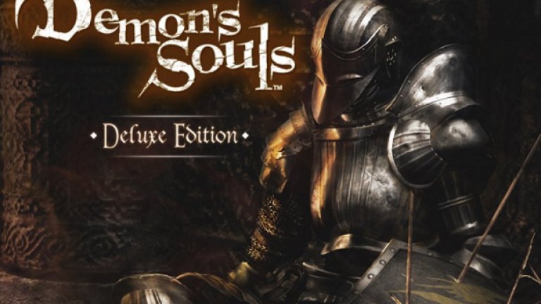 Demon's Souls (PS3)

Demon’s Souls е ролева игра, която е антитезис на целия жанр. Вашият герой е изправен пред вълни от врагове и смъртта е негов спътник от самото начало. Японската обложка разбира много добре спецификата на играта. Тя изобразява паднал в битка рицар, който или е мъртъв, или е физически изтощен до краен предел. Повален и с щит, покрит със стрели, той е перфектно олицетворение на трудния път, който ви очаква в играта.
