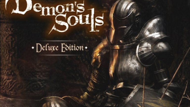 Demon's Souls (PS3)
Demon’s Souls е ролева игра, която е антитезис на целия жанр. Вашият герой е изправен пред вълни от врагове и смъртта е негов спътник от самото начало. Японската обложка разбира много добре спецификата на играта. Тя изобразява паднал в битка рицар, който или е мъртъв, или е физически изтощен до краен предел. Повален и с щит, покрит със стрели, той е перфектно олицетворение на трудния път, който ви очаква в играта.