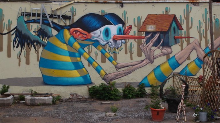 Къде се намира този графит в София?