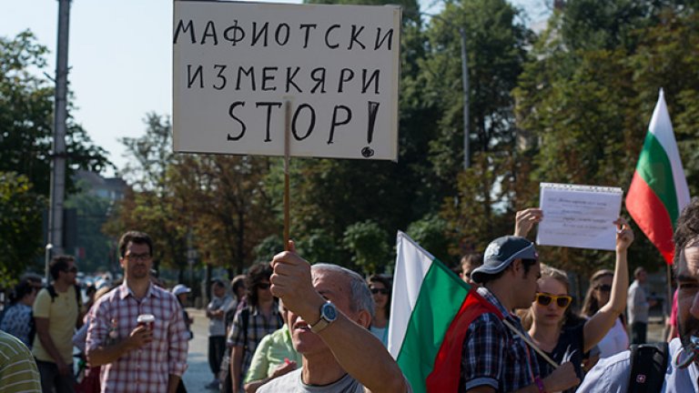 Вчерашният протест явно ги изплаши