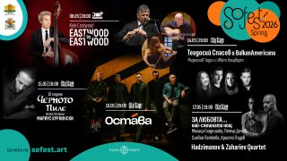 Букет от звезди и таланти ще огреят пролетното издание на SoFest