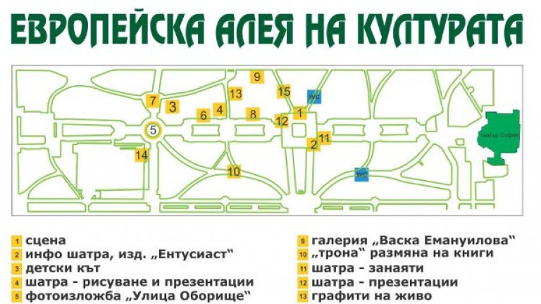 Официалното откриване е от 10.00 ч. на 23 юли